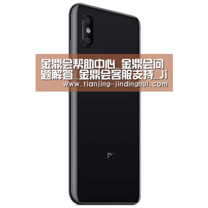 小米8屏幕指纹版 6GB+128GB 黑色 全网通4G 双卡双待 全面屏拍照智能游戏手机