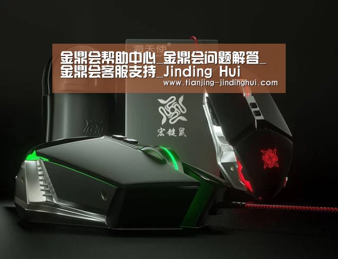 鼠标封面设计
