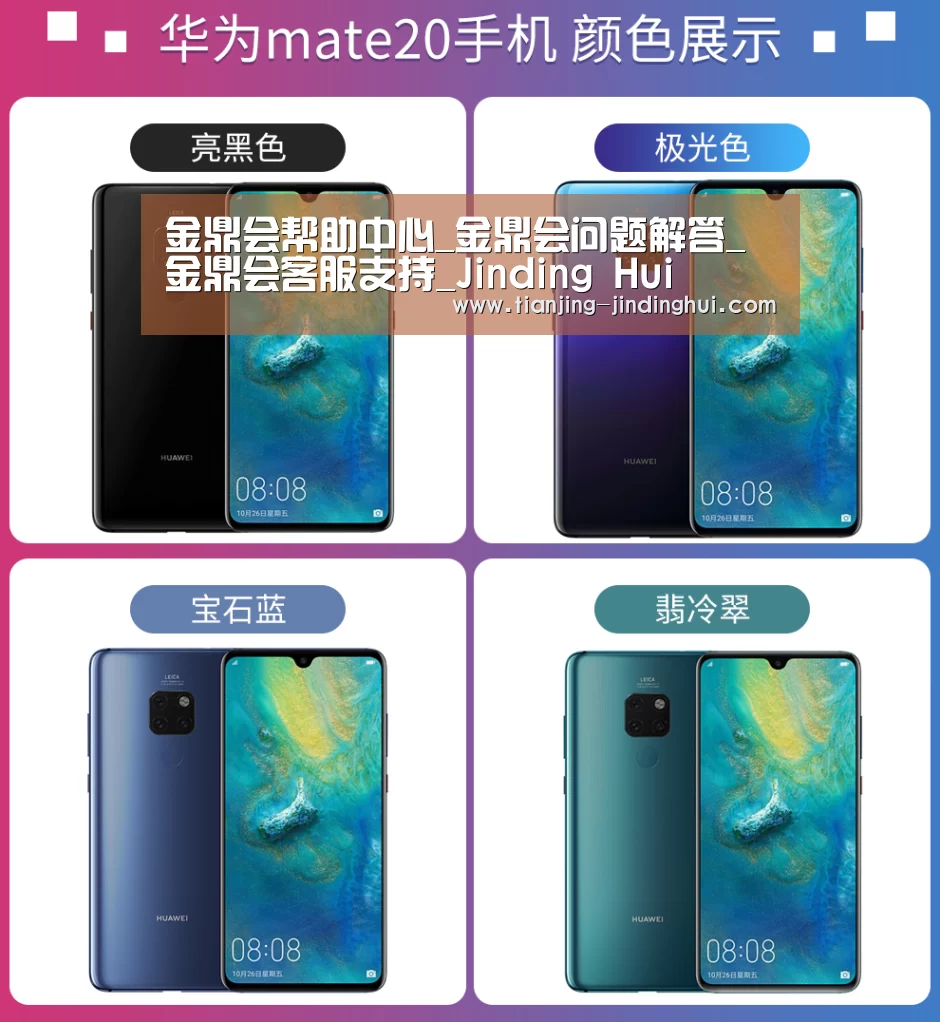 华为无线快充手机(图1) 华为无线快充手机(图1)