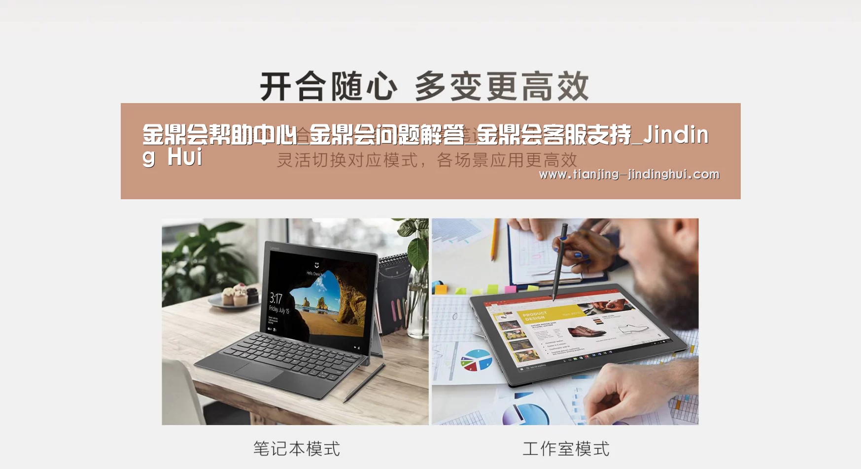 MIIX 520 酷睿i5笔记本(图1) MIIX 520 酷睿i5笔记本(图1)