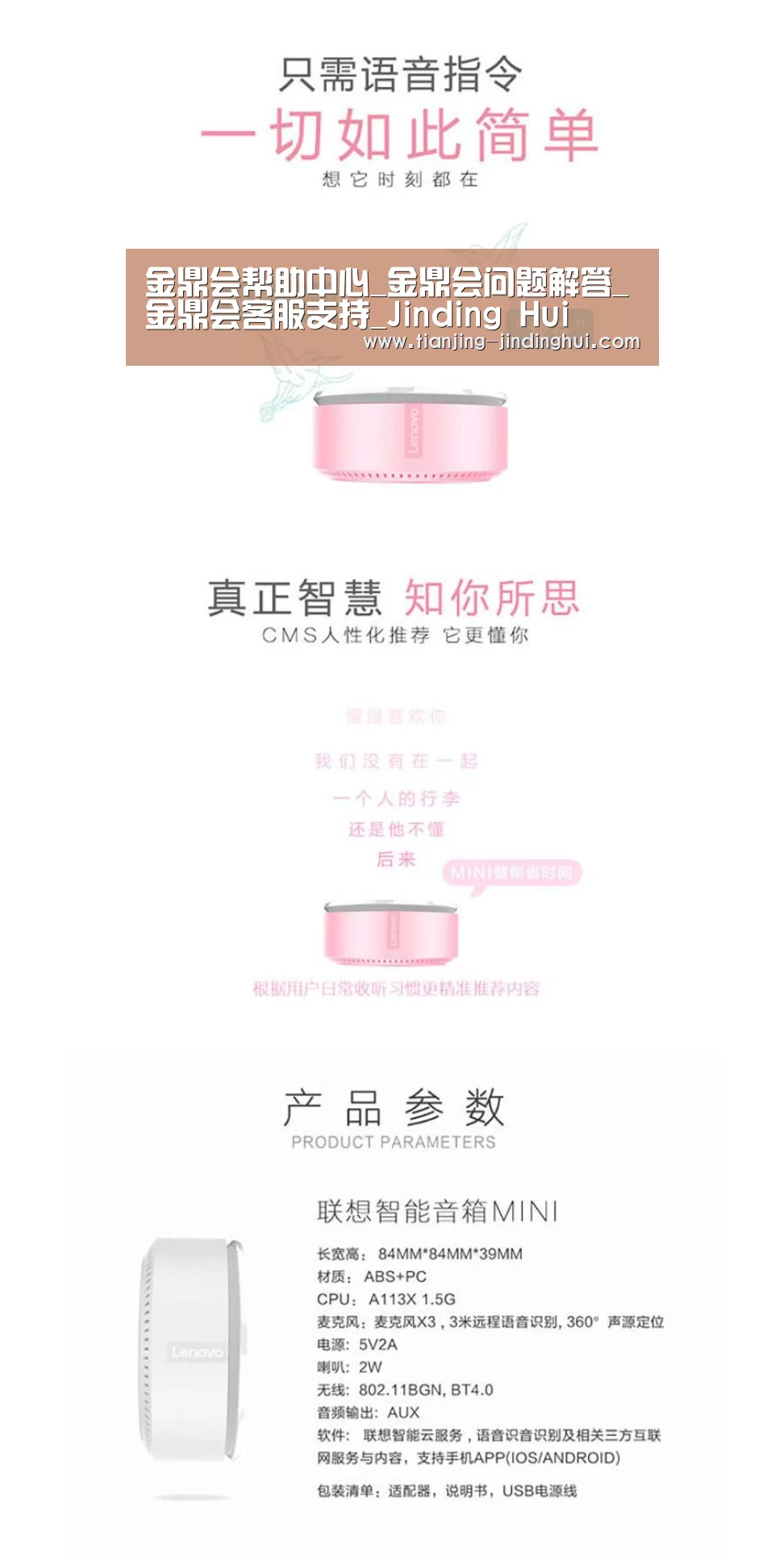 联想智能音箱MINI(图1) 联想智能音箱MINI(图1)