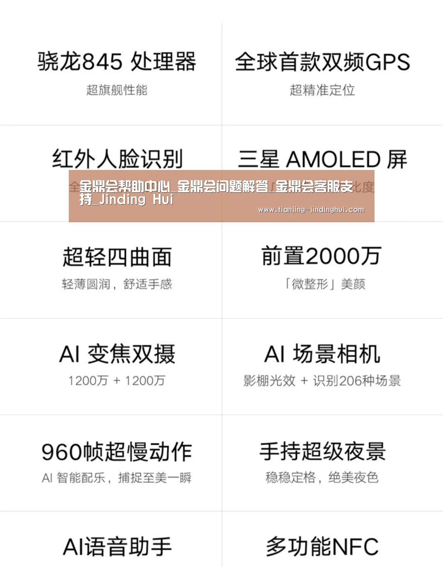 小米8屏幕指纹版 6GB+128GB 黑色 全网通4G 双卡双待 全面屏拍照智能游戏手机(图2) 小米8屏幕指纹版 6GB+128GB 黑色 全网通4G 双卡双待 全面屏拍照智能游戏手机(图2)