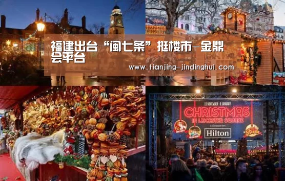 福建出台“闽七条”挺楼市-金鼎会平台(图3) 金鼎会平台