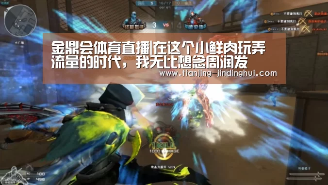 金鼎会体育