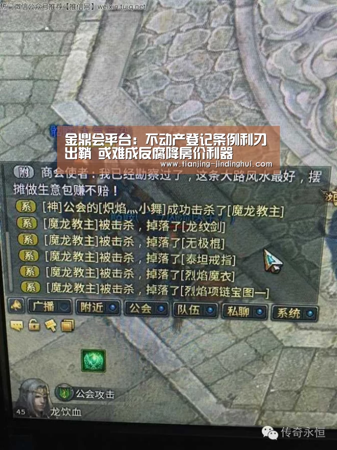 金鼎会平台:不动产登记条例利刃出鞘 或难成反腐降房价利器(图1) 金鼎会平台