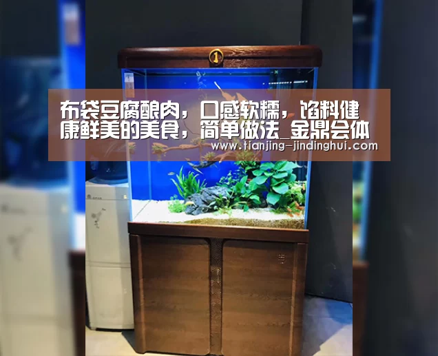 布袋豆腐酿肉,口感软糯,馅料健康鲜美的美食,简单做法_金鼎会体育直播(图3) 金鼎会体育直播